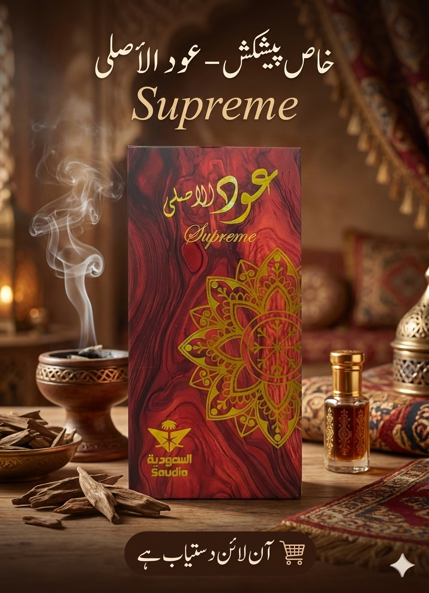 Oudh Supreme Perfume